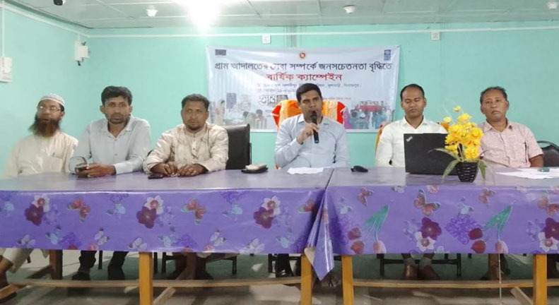 আলাদিপুর ইউনিয়নে গ্রাম্য আদালত সেবা সম্পর্কে সচেতনতা বৃদ্ধি কল্পে বার্ষিক ক্যাম্পেইন