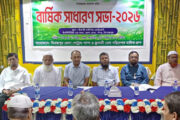 দিনাজপুরে জ্বালানি পরিবারের বার্ষিক সাধারণ সভা সৌহার্দ্য, সম্প্রীতি ও ভবিষ্যতের স্বপ্নের সম্মিলন
