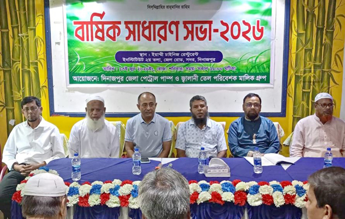 দিনাজপুরে জ্বালানি পরিবারের বার্ষিক সাধারণ সভা সৌহার্দ্য, সম্প্রীতি ও ভবিষ্যতের স্বপ্নের সম্মিলন