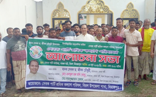 বিরলের চককাঞ্চনে সেবক পার্টি শ্রমিক কল্যাণ পরিষদের নতুন কার্যালয়ের উদ্বোধন