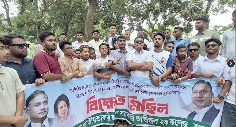 বগুড়ায় জামায়াত-শিবিরের ষড়যন্ত্র প্রতিহত করার ঘোষণা ছাত্রদলের