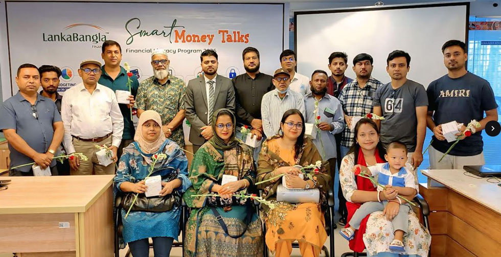 দিনাজপুরে লংকাবাংলা ফাইন্যান্সের আর্থিক সাক্ষরতা কর্মসূচি পালন