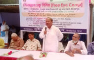 দিনাজপুরে বিনামূল্যে চক্ষু শিবির অনুষ্ঠিত : ২২১ রোগীর মধ্যে ৪৯ জনের ছানি নির্ণয়