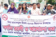 পাঁচবিবিতে বিশ্ব তামাকমুক্ত দিবসের র‍্যালি ও আলোচনা সভা
