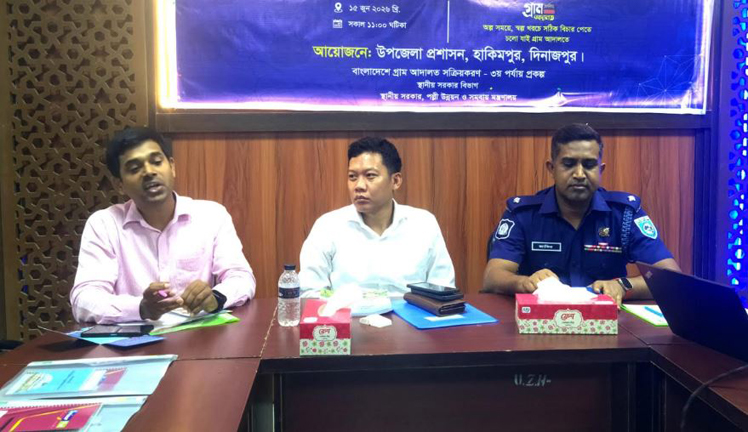 গ্রাম আদালত বিষয়ে জনসচেতনতা বৃদ্ধিতে হাকিমপুরে কর্মশালা অনুষ্ঠিত