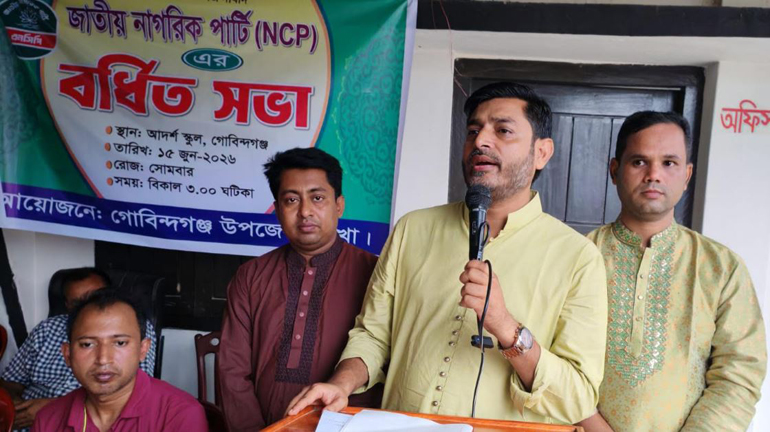 গোবিন্দগঞ্জে জাতীয় নাগরিক পার্টি (এনসিপি)-এর বর্ধিত সভা অনুষ্ঠিত
