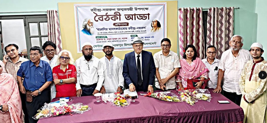 দিনাজপুরে সিডিআরডি‘র বৈঠকী আড্ডা