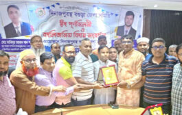 দিনাজপুরস্থ বগুড়া জেলা সমিতির ঈদ পুনর্মিলনী ও বদলিজনিত বিদায় সংবর্ধনা অনুষ্ঠিত
