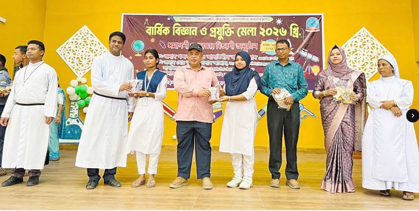 দিনাজপুর সেন্ট ফিলিপস্ হাই স্কুল এন্ড কলেজে বার্ষিক বিজ্ঞান ও প্রযুক্তি মেলার সমাপনী