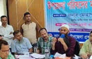 গোবিন্দগঞ্জে আইন-শৃঙ্খলা কমিটির মাসিক সভা অনুষ্ঠিত
