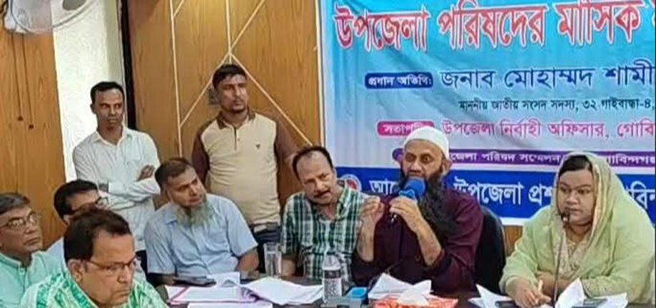 গোবিন্দগঞ্জে আইন-শৃঙ্খলা কমিটির মাসিক সভা অনুষ্ঠিত