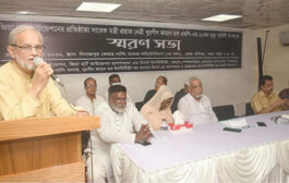 জিয়া হার্ট ফাউন্ডেশনের প্রতিষ্ঠাতা খুরশীদ জাহান হক এঁর ২০তম মৃত্যুবার্ষিকী উপলক্ষে স্মরণ সভা অনুষ্ঠিত