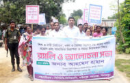 ফুলবাড়ীতে নারী ও শিশু নির্যাতন প্রতিরোধে সচেতনতামূলক শোভাযাত্রা