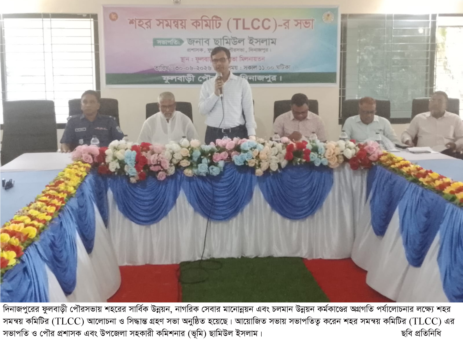 ফুলবাড়ী পৌরসভায় শহর সমন্বয় কমিটির আলোচনা ও সিদ্ধান্ত গ্রহণে এক সভা অনুষ্ঠিত হয়