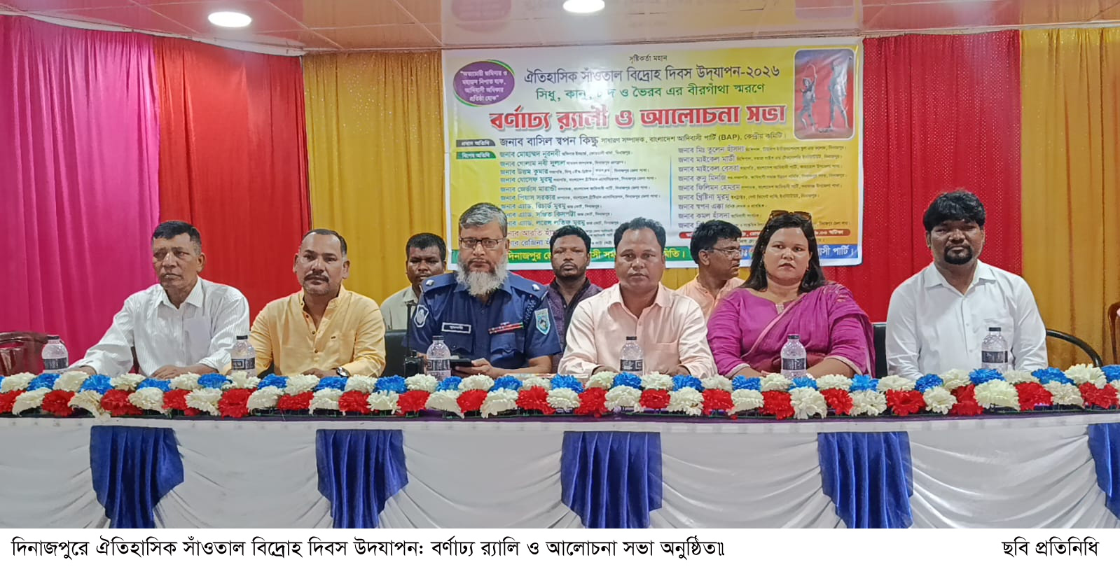 দিনাজপুরে ঐতিহাসিক সাঁওতাল বিদ্রোহ দিবস উদযাপন: বর্ণাঢ্য র‌্যালি ও আলোচনা সভা অনুষ্ঠিত