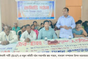 বাংলাদেশ আদিবাসী পার্টি (ইঅচ)-র নতুন কমিটি গঠন সভাপতি জয় পাহান, সাধারণ সম্পাদক রিপন ধানোয়ার