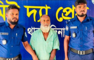 হিলিতে মাদ্রাসা পড়ুয়া শিক্ষার্থীকে ধর্ষণের চেষ্টায় বৃদ্ধ আটক