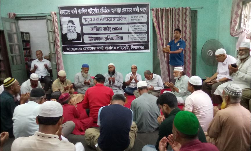 আলহাজ্ব হেমায়েত আলীর ৫৭ তম মৃত্যু বার্ষিকীতে  দোয়া মাহফিল ও স্মরণসভা অনুষ্ঠিত