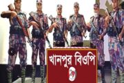 ফুলবাড়ী বিজিবি সীমান্তে ৪ লাখ টাকা মূল্যের মাদক আটক