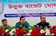 গোবিন্দগঞ্জ পৌরসভার ২০২৬–২০২৭ অর্থবছরের উন্মুক্ত বাজেট ঘোষণা