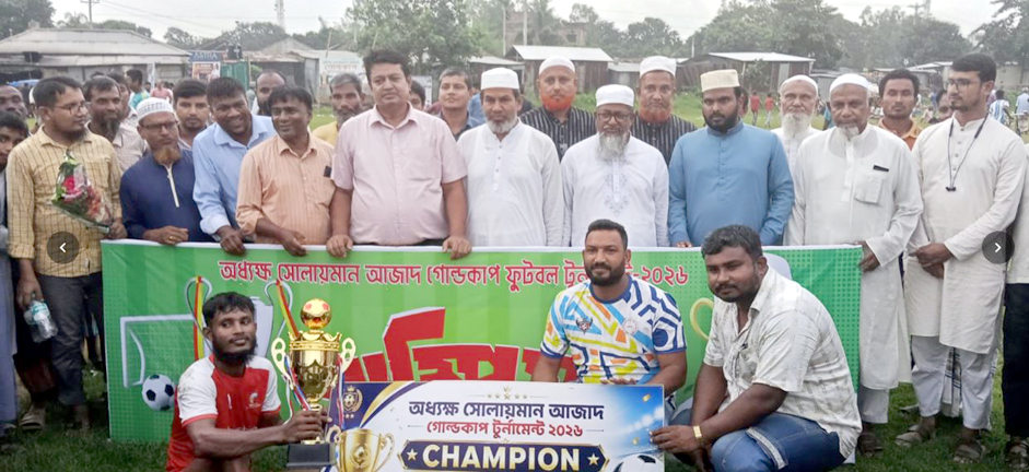ঘোড়াঘাটে অধ্যক্ষ সোলেমান আজাদ গোল্ডকাপ ফুটবল টুর্নামেন্টে অনুষ্ঠিত হয়েছে