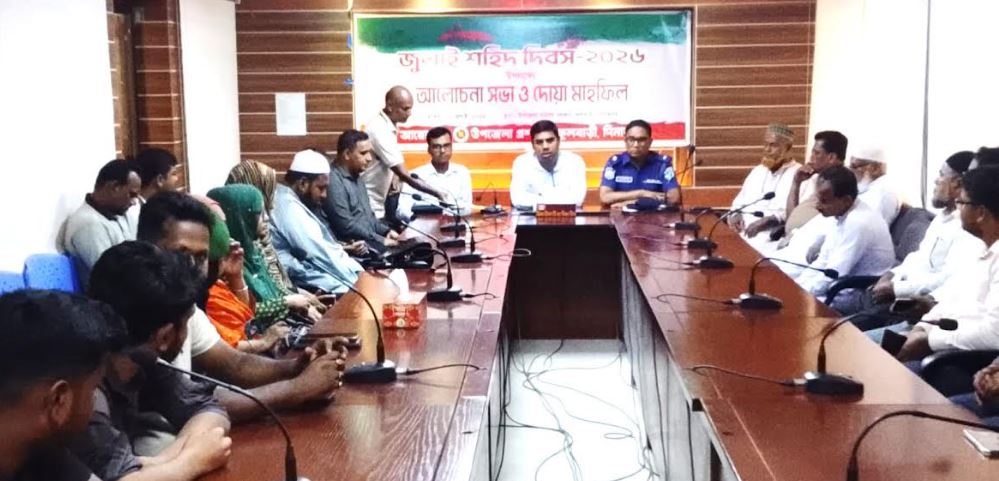 ফুলবাড়ীতে জুলাই শহীদ দিবস পালনে আলোচনা সভা ও দোয়া মাহফিল অনুষ্ঠিত