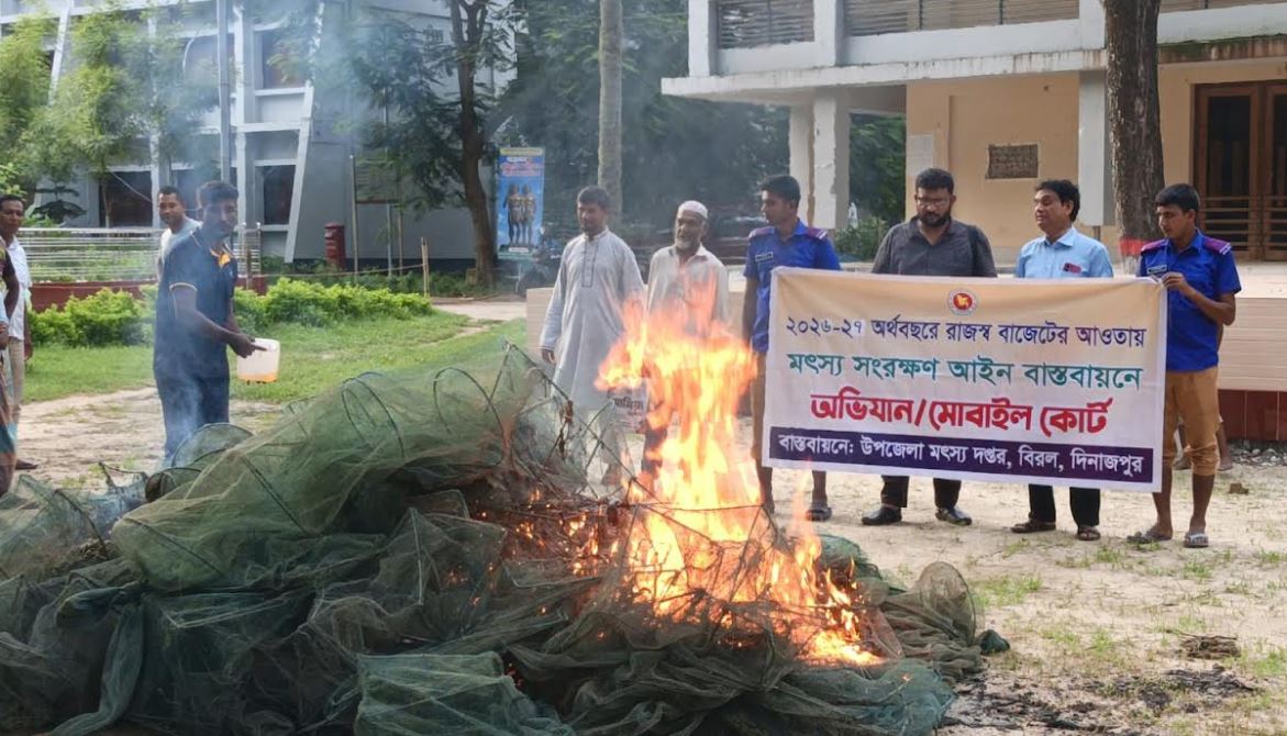 বিরলে দেশীয় মাছের প্রজাতি রক্ষায় নিষিদ্ধ চায়না দুয়ারী ও কারেন্ট জাল জব্ধ এবং বিনষ্ট অব্যাহত রয়েছে