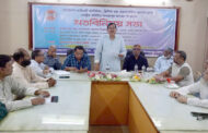 দিনাজপুরে বিপিএইচসিডিএ কেন্দ্রীয় নেতৃবৃন্দের আগমন  উপলক্ষে জেলা শাখার মতবিনিময় সভা অনুষ্ঠিত