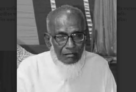 সাবেক সহকারী প্রধান শিক্ষক সাদেক স্যারের মৃত্যুতে শোক