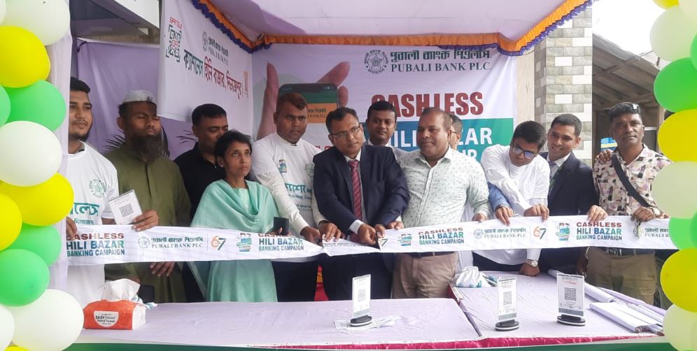হিলিতে তিন দিনব্যাপী ক্যাশলেস ক্যাম্পেইনের উদ্বোধন