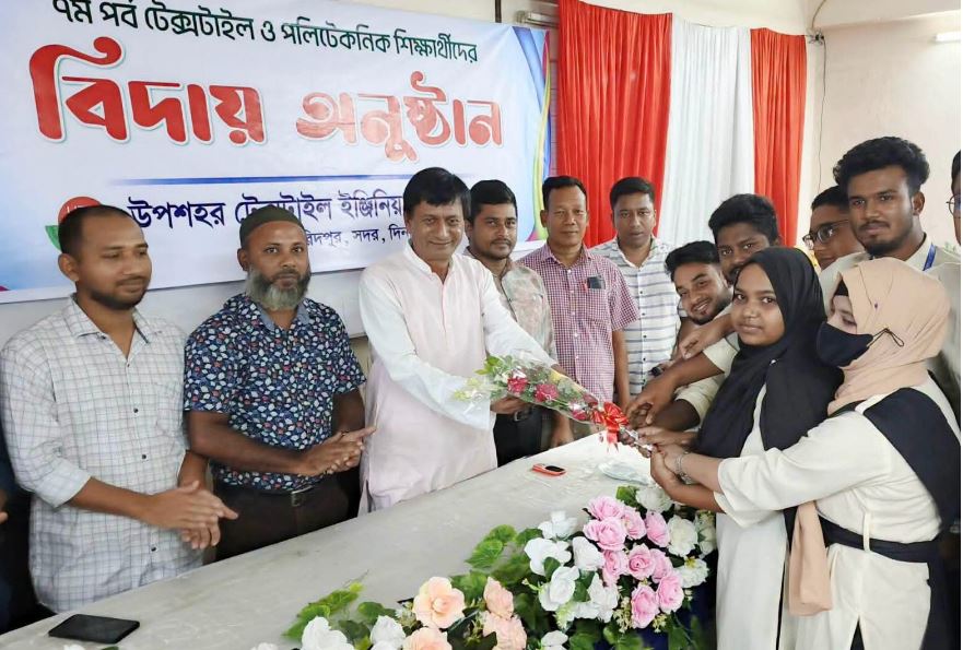 দিনাজপুর উপশহর টেক্সটাইল ইঞ্জিনিয়ারিং ইন্সটিটিউটে বিদায় ও কৃতি শিক্ষার্থীদের সংবর্ধনা অনুষ্ঠিত