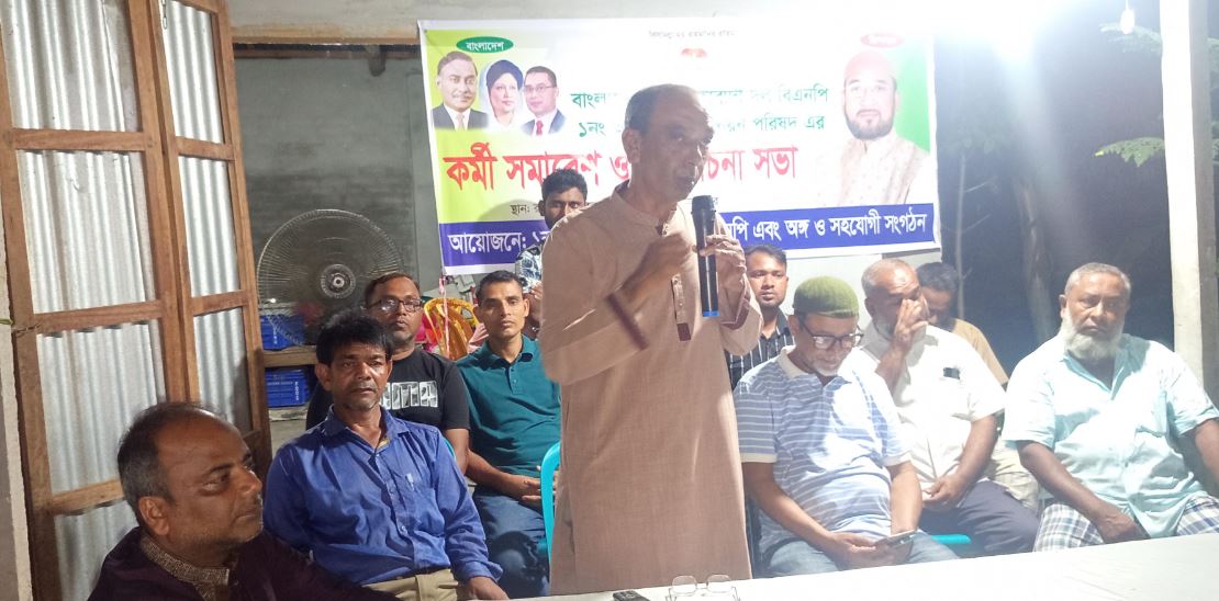 বিরলের আজিমপুর ইউনিয়নে বিএনপির কর্মী সমাবেশ ও আলোচনা সভা অনুষ্ঠিত