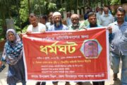 বিরলে ডাকঘর কর্মচারীদের ২ দফা দাবি বাস্তবায়নে অনির্দিষ্টকালের জন্য ধর্মঘট পালিত