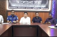জুলাই শহিদ দিবস উপলক্ষে হিলিতে আলোচনা সভা অনুষ্ঠিত হয়েছে   