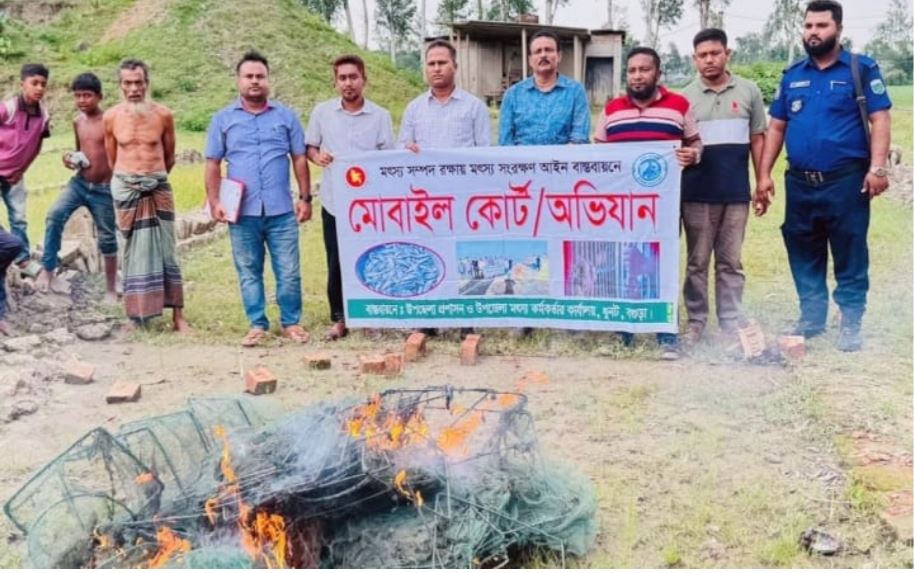 দেশীয় মাছ রক্ষায় ধুনটে ভ্রাম্যমাণ আদালতের অভিযান, সোয়া লাখ টাকার নিষিদ্ধ চায়না দুয়ারী জাল পুড়িয়ে ধ্বংস