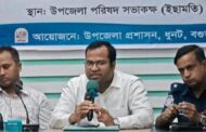 শহীদদের আত্মত্যাগ স্মরণে ধুনটে জুলাই শহীদ দিবস পালন, অনুষ্ঠিত আলোচনা সভা