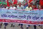 মার্কিন-বাংলাদেশ গোলামী চুক্তি বাতিলের দাবীতে দিনাজপুরে ওয়ার্কার্স পাটির বিক্ষোভ মিছিল