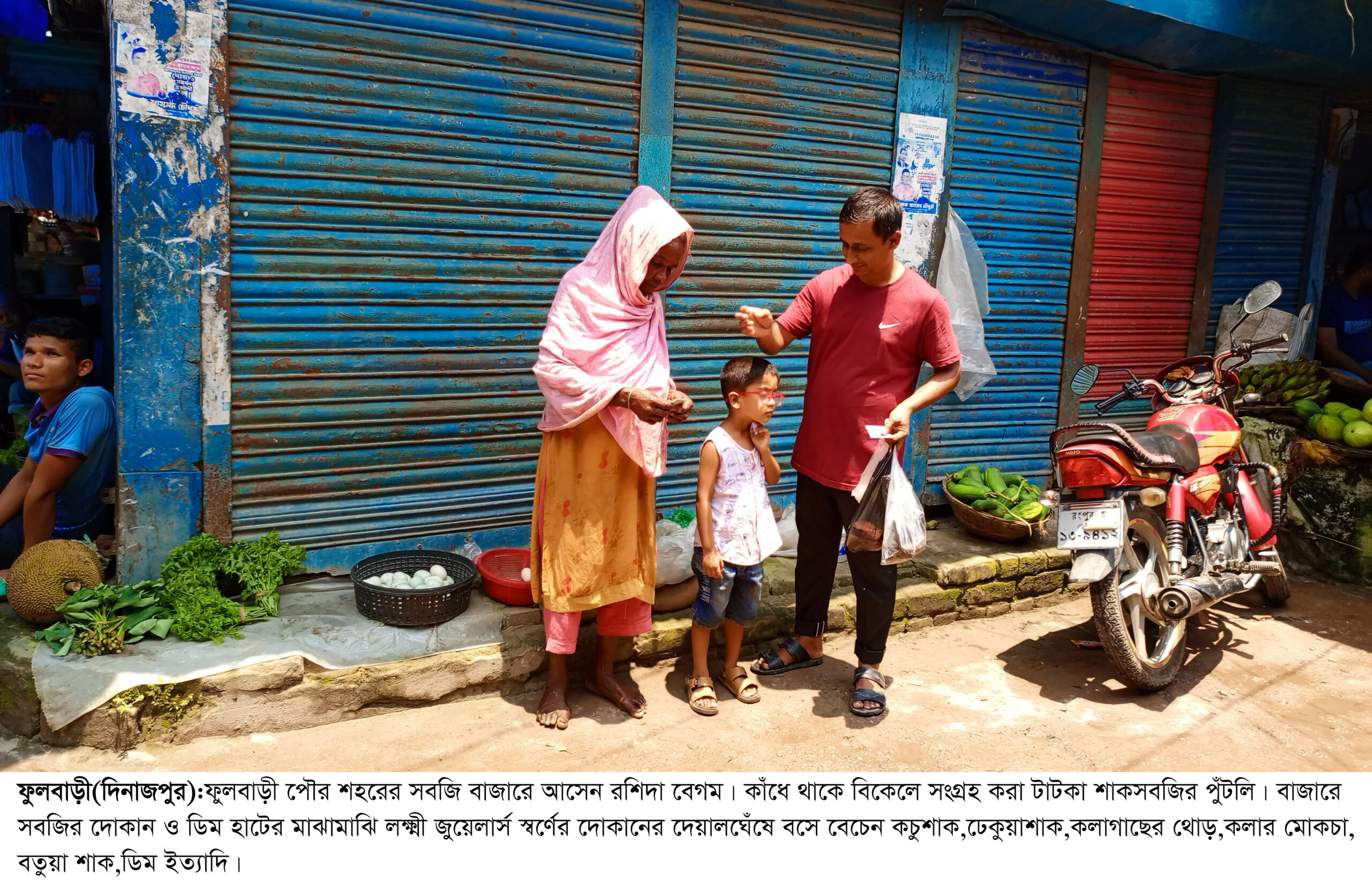 ফুলবাড়ীর রশিদা বেগমের জীবন যুদ্ধ : ভিক্ষা নয়, সবজি বিক্রিই জীবনের অবলম্বন
