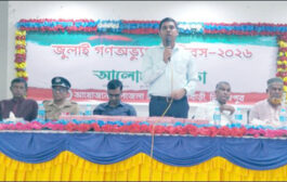 বিভিন্ন কর্মসূচির মধ্য দিয়ে ফুলবাড়ীতে জুলাই গণঅভ্যুত্থান দিবস পলিত