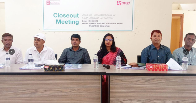 পাঁচবিবিতে ব্র্যাক উদ্যোক্তাদের সমাপনী সেমিনার