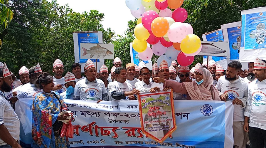 দিনাজপুরে বিভিন্ন কর্মসূচির মধ্য দিয়ে জাতীয় মৎস্য পক্ষ পালিত
