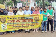 বগুড়ায় আন্তর্জাতিক বাঘ দিবসে তীরের শোভাযাত্রা