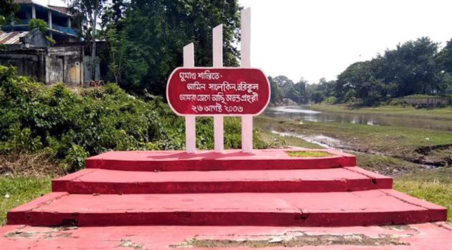 আজ ফুলবাডী দিবস, ফুলবাড়ী কয়লাখনি বিরোধী আন্দোলনের ২০ বছর