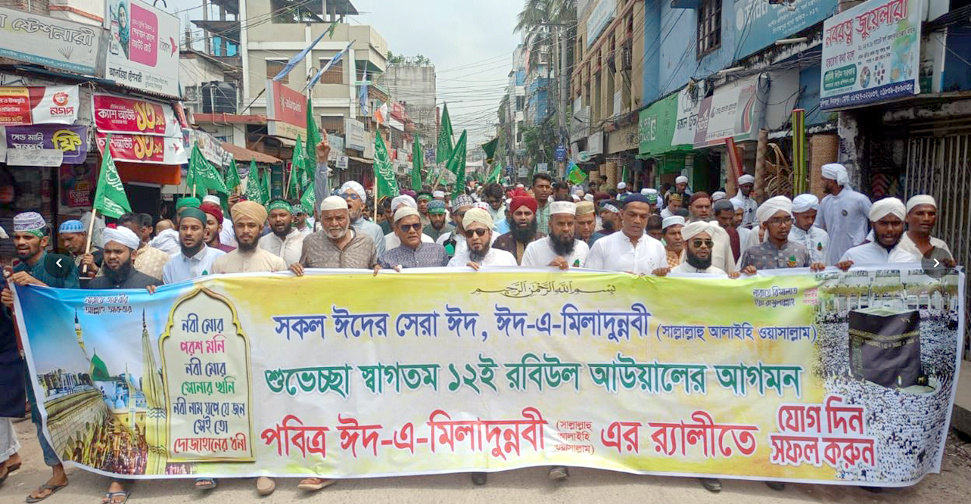 দিনাজপুরে পবিত্র ঈদ -এ মিলাদুননবী (সা:) উপলক্ষে  বর্ণাঢ্য র‌্যালী, আলোচনা সভা ও দোয়া অনুষ্ঠিত