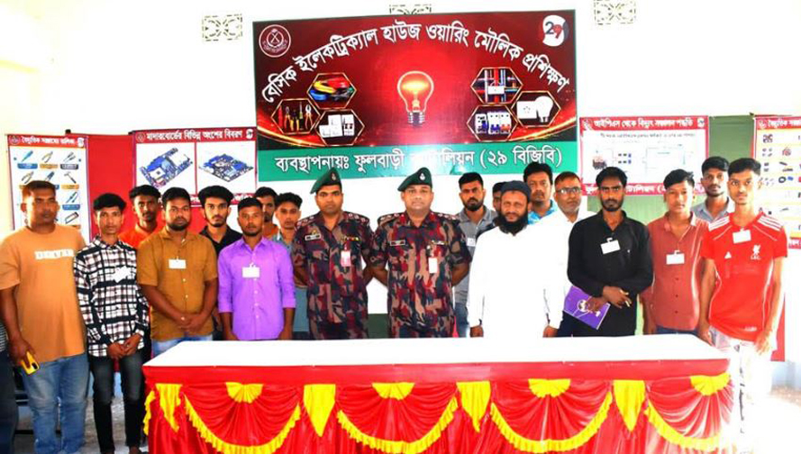 ফুলবাড়ী ২৯  বিজিবি’র ইলেক্ট্রিক্যাল হাউজ ওয়্যারিং প্রশিক্ষণের উদ্বোধন