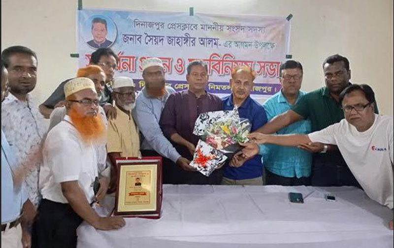 দিনাজপুর প্রেসক্লাবের ঐতিহ্য রক্ষায় দায়িত্বশীল সাংবাদিকতার আহবান -সৈয়দ জাহাঙ্গীর আলম