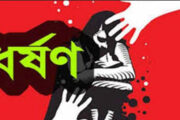 বগুড়ায় বিয়ের আশ্বাসে বিধবাকে ধর্ষণ