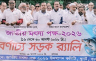 রুপালি মৎস্যে স্বনির্ভর দেশ’—ধুনটে জাতীয় মৎস্য সপ্তাহের বর্ণাঢ্য উদ্বোধন