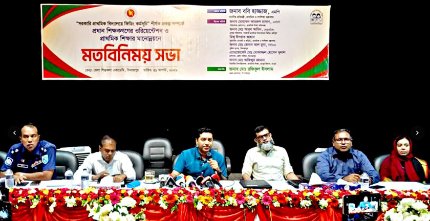 আগামী ২০২৭ সালের মধ্যে দেশের সকল সরকারি প্রাথমিক বিদ্যালয়কে নিয়মিত স্কুল ফিডিং কর্মসূচির আওতায় আনা  হবে --প্রাথমিক ও গণশিক্ষা  প্রতিমন্ত্রী