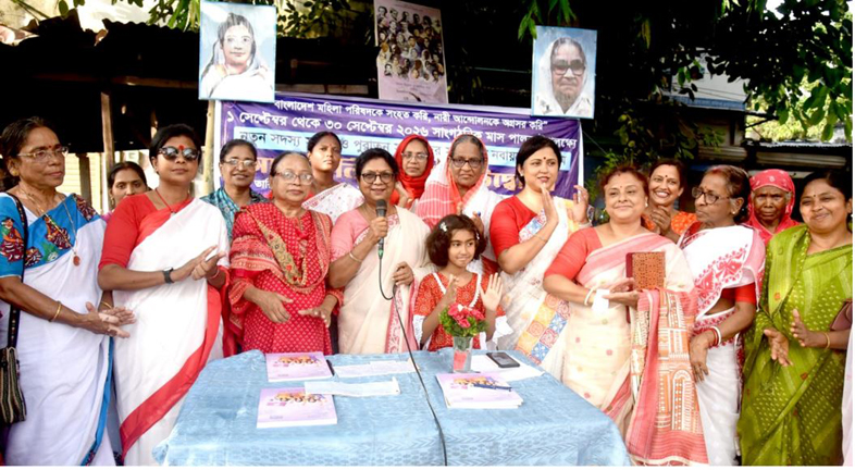 দিনাজপুরে বাংলাদেশ মহিলা পরিষদের সাংগঠনিক মাসের উদ্বোধন